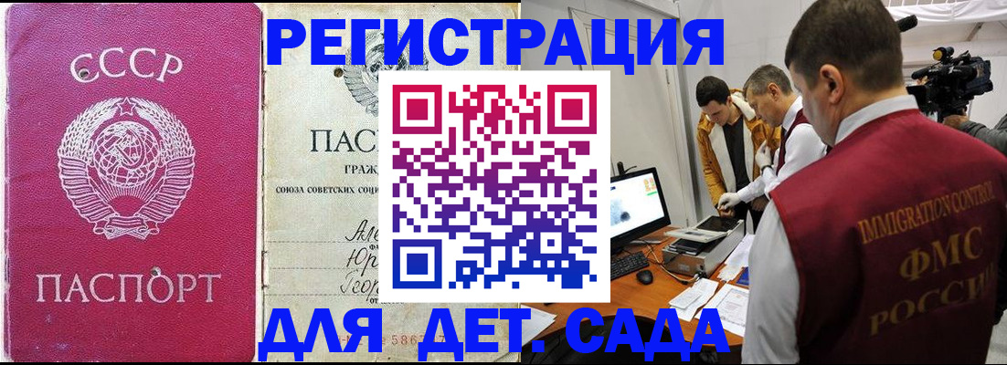 временная регистрация госуслуги в Донском