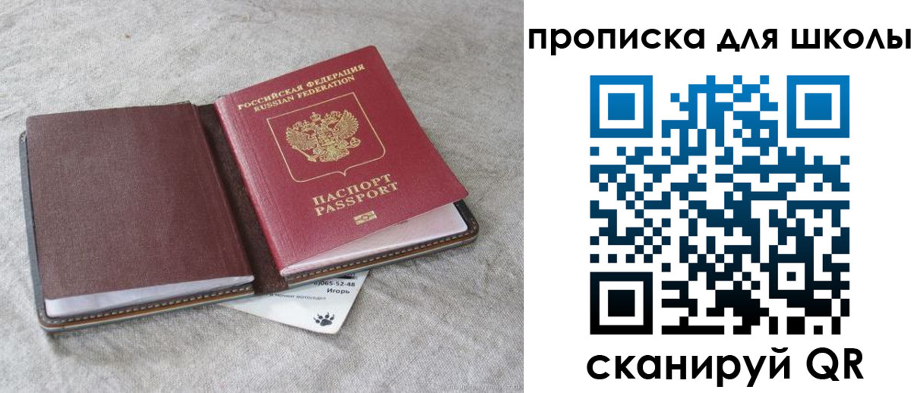 где прописаться в Донском