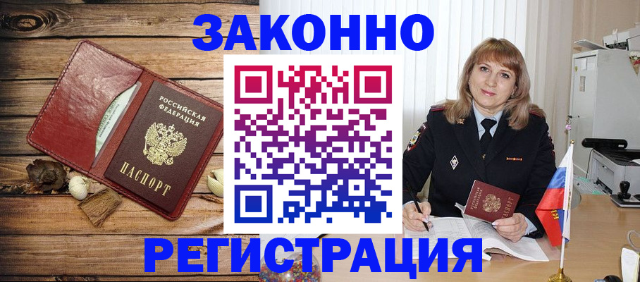 временная регистрация поиск в Донском