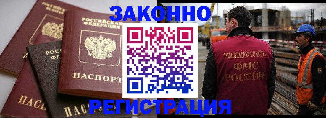 прописка для военкомата в Донском