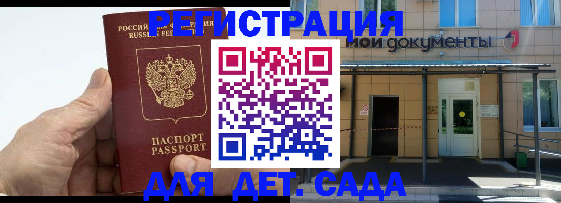 временная регистрация собственник в Донском