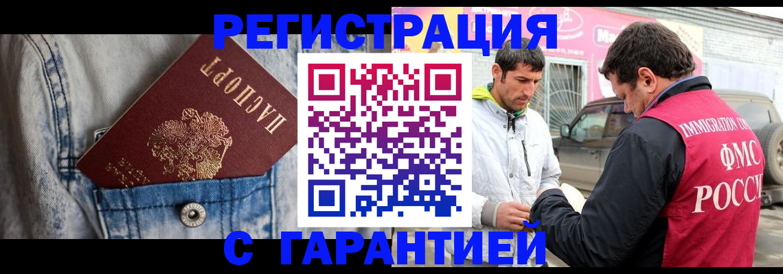 прописка для школы в Донском